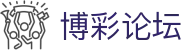 博彩论坛 - 皇冠体育博彩 - 【平台登录网站】